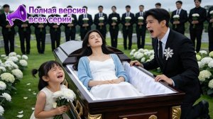 Я НЕНАВИДЕЛ её за ПРЕДАТЕЛЬСТВО📞Пока дочь не сказала: «Папа, я ХОЧУ ЕСТЬ!» 😭Она умерла?