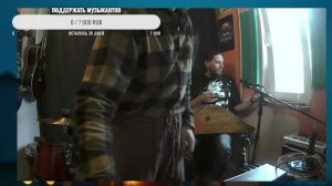Гусли и барабаны. Живая музыка.