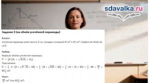 Геометрия 11. Урок 9. Тест 1 Объём наклонной призмы и пирамиды.