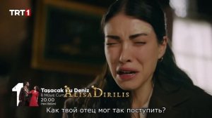 Это море переполнится 27. серия