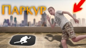 Играем в Bhop pro! Паркур!