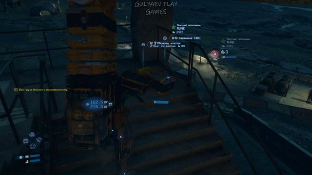 Death Stranding 2. On The Beach. Эпизод 4:Капли дождя. Заказ 016: Доставьте грузы в обсерваторию