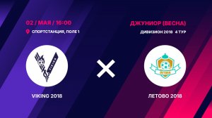 VIKING 2018 - Летово 2018