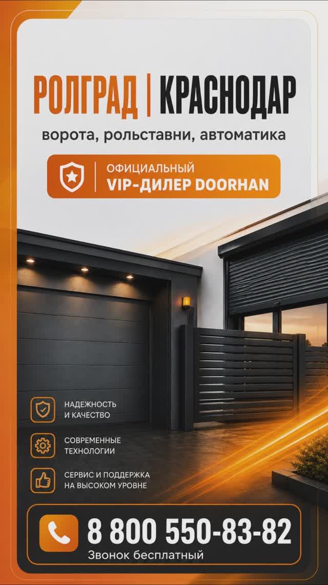 Ролград Краснодар монтаж рольставен