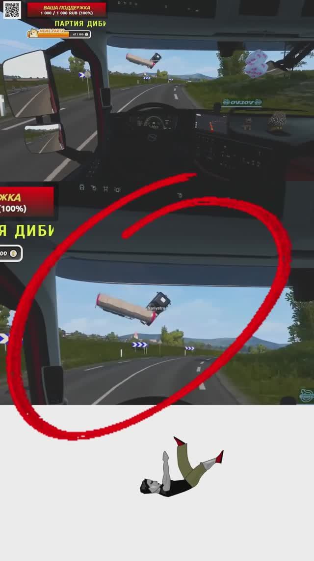 Цистернальное сальто Euro Truck Simulator 2