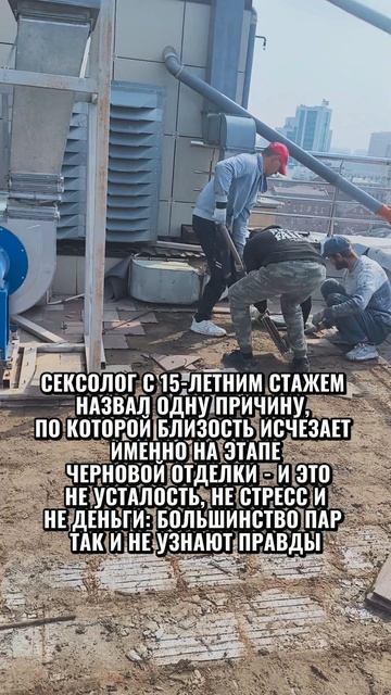 СЕКСОЛОГ С 15-ЛЕТНИМ СТАЖЕМ НАЗВАЛ ОДНУ ПРИЧИНУ, ПО КОТОРОЙ БЛИЗОСТЬ ИСЧЕЗАЕТ ИМЕННО НА ЭТАПЕ ЧЕРНОВ