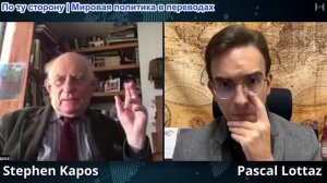 Паскаль Лоттаз - Стивен Капос: Величайшая тайна Холокоста раскрыта