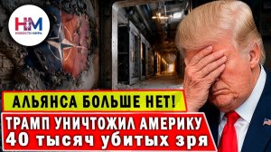 Иран стал СИЛЬНЕЕ после ударов Трампа! 25 миллиардов и разбитые иллюзии США