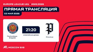 AFL26. Europa League U21. Day 2. Pavlovskaya Brigada-Province
