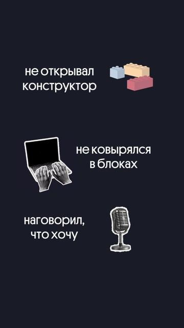 2 года назад не проверил бы, что можно будет так легко создавать сайты просто голосовыми в ТГ 😳