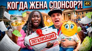 КОГДА ЖЕНА — СПОНСОР, аТЫ ПРОСТО ВАРИШЬ СУП ⁉️ПЫТАЕМСЯ ПОБЕДИТЬ КЕНИЙСКУЮ БЮРОКРАТИЮ, ВПЕРВЫЕ ЭМИЛИЯ