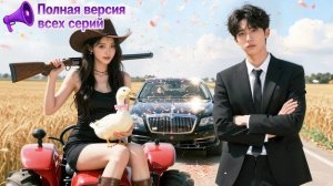 Степная мать продала её за птицу!