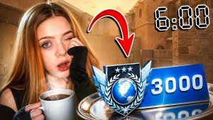 ЧТО ПРОИСХОДИТ на 3000 ММР в 6 УТРА ?! 🤯 Standoff 2
