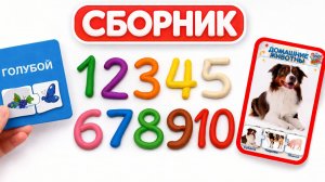 Лепим цифры из пластилина и собираем пазлы | Развивающие игры для малышей | Учим считать от 1 до 10