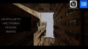 Как создать главное меню в Unreal Engine 5 - Уроки для новичков