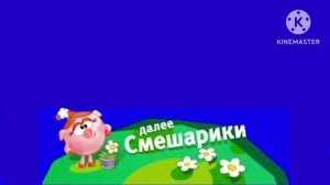 Плашка Смешарики (Иван, 2014-2023)