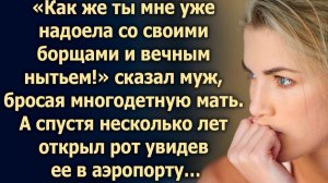 Муж ушел, оставив многодетную мать, а спустя несколько лет…