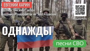 Однажды