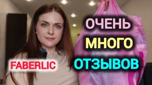 Отзывы Фаберлик. Мои пустые баночки