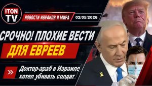 Только что! Этого в Израиле боялись! Но это произошло! Иран. Ливан. Доктор! Новости-Израиля. 20526