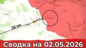 Взятие Мирополья и обстановка в районе Доброполья. Сводка на 02.05.2026 г.