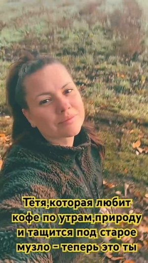 Мысли в слух #деревня #дача #жиза #музыка #юмор #любовь #россия #ностальгия