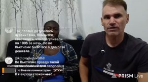 Детектор правды честно о нашей русско-африканской семье _ Стрим Онлайн. Продолжение ...
