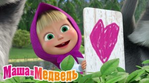 Маша и Медведь Мультфильм｜Маша на Ферме｜Маша и Медведь смотреть