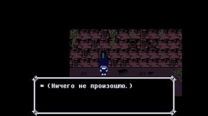 #5 Дельтарун / глава 2 / Deltarune