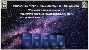 Программы «СветЛ»