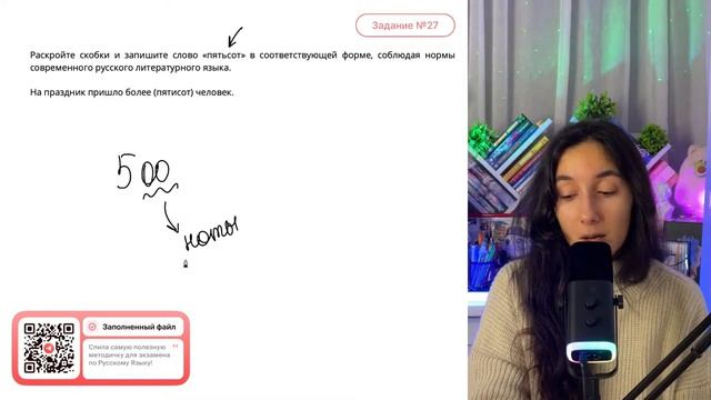 На праздник пришло более (пятисот) человек - №31162