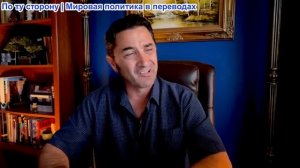 Эмиль Косман - О'Рейли - «Израиль не командует» в контексте Американо-Иранской войны