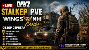 DayZ [RU] STALKER PVE WINGS NH Cars+ новое выживание#SCUM#DayZ