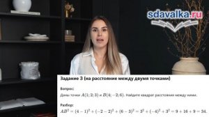 Геометрия 11. Урок 14. Тест 1. Прямоугольная система координат в пространстве.