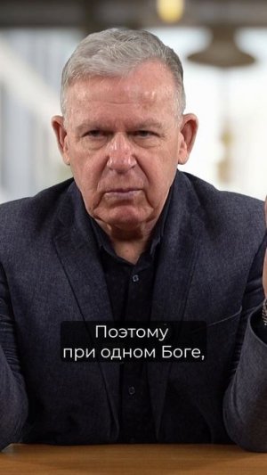 Почему при одном Боге так много религий?