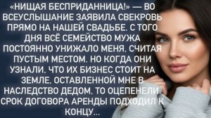 Истории из жизни|Нищая бесприданница!|Аудио рассказы|Аудиокниги слушать онлайн|Жизненные истории