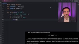 Разбор домашнего задания к уроку №11.