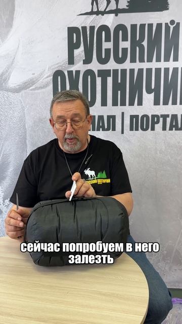 Михаил Кречмар получает спальный мешок с гусиным пухом с Алиэкспресс