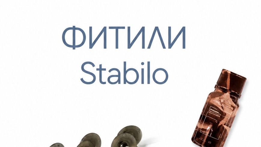 Фитили для свечей.