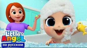 Игры в Ванной. Развивающие Мультики Для Детей