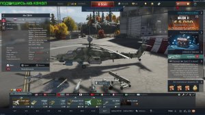 WAR THUNDER| ШТУРМОВКА