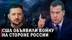 ⚡️Экстренное уничтожение правительства  Медведев шокировал заявлением
