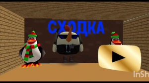 СХОДКА НА 50 ПОДПИСЧИКОВ