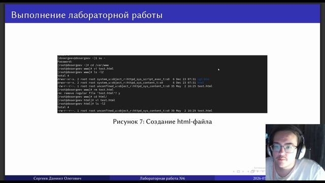 ОИБ защита лабораторной работы №6