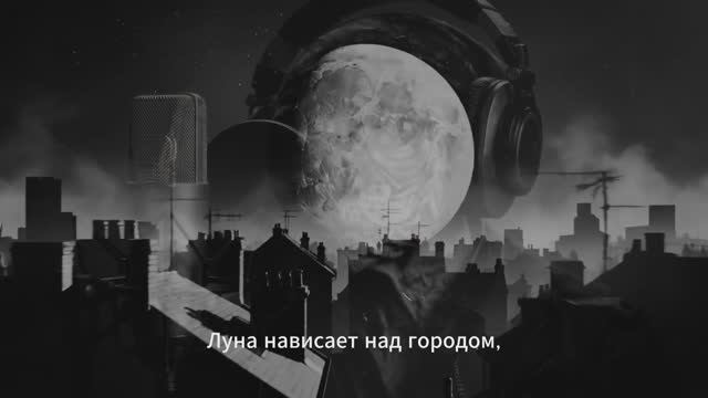 По разные стороны Луны