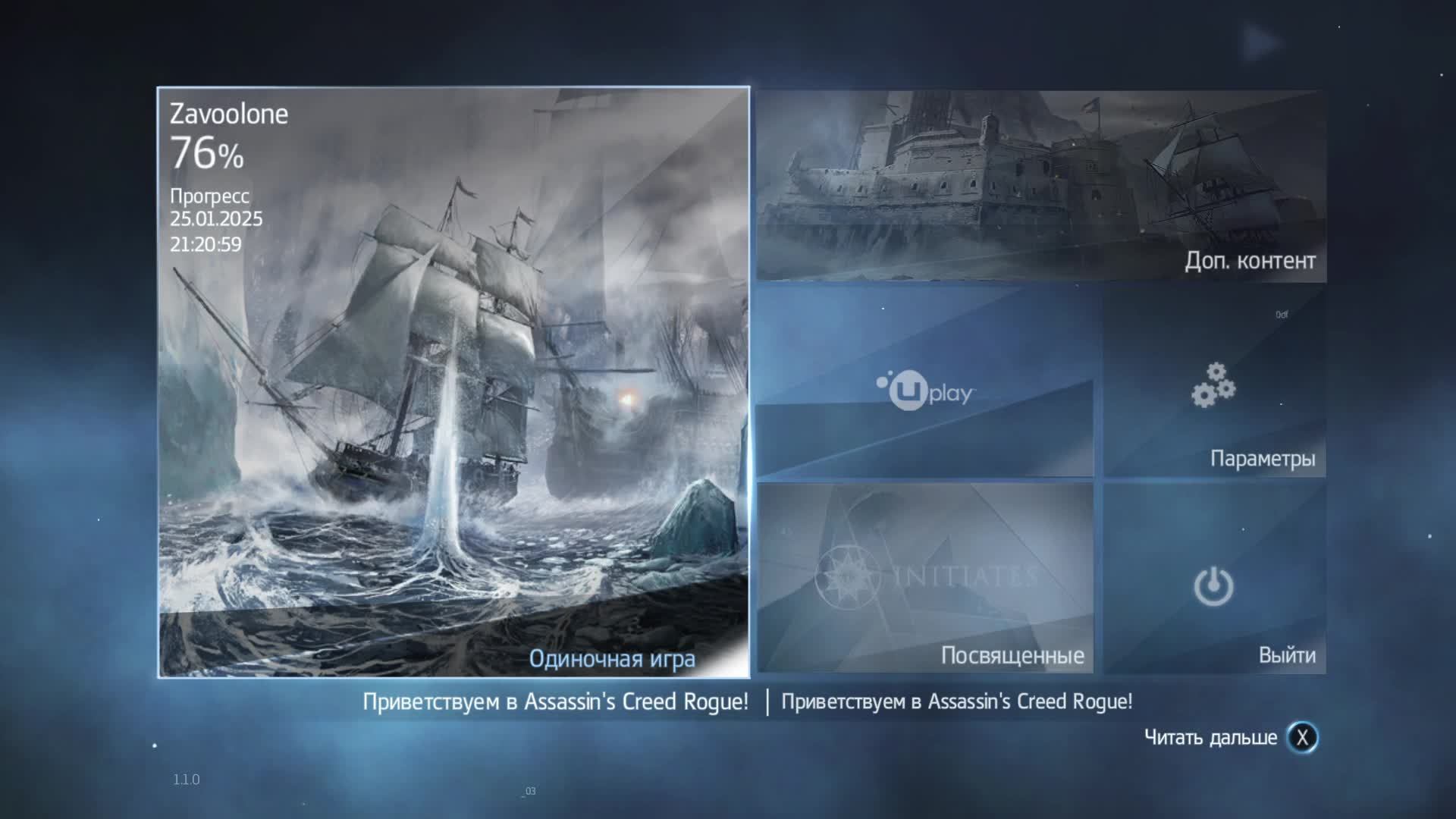 Прохождение игры Assassin's Creed Rogue (Стрим) в 2026 # 16