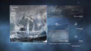 Прохождение игры Assassin's Creed Rogue (Стрим) в 2026 # 16
