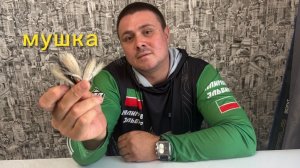 Мушка - универсальная приманка для рыбалки