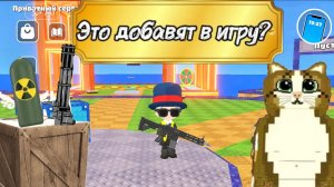 🔥Идеи для обновлений! | 🧡Брейнрот арена онлайн 💛