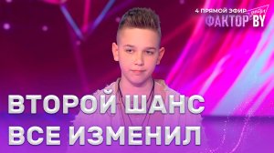 Захар Гордей — Мой родны кут | ФАКТОР.BY. Дети | 1 сезон | 8 выпуск | Прямой эфир